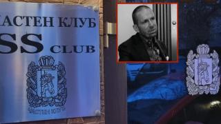 Прокуратурата влезе в частния клуб на Нотариуса