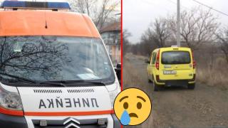 "Спешна помощ" отказа помощ - жена почина в такси на път за болницата