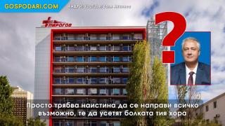 Скандален запис от "Пирогов" за случая с Даная: Тези трябва да усетят какво е болка (видео)