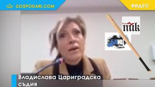 Съдия Цариградска разкри как "медии" са служили като бухалки в ръцете на съдии срещу техни колеги (видео)