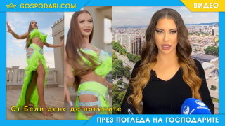 Мони от "Ергенът" е готова да открадне хляба на българските журналисти (видео)