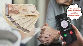 Чатбот измама: Пенсионери се оказват с договори за заем след рекламни събития (видео)
