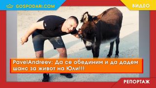 Да помогнем на бащата на две деца Юлиян да оздравее (РЕПОРТАЖ)