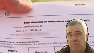 Фишовете за превишена скорост продължават да не се връчват с години (видео)