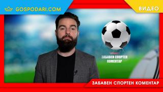 Кои отбори ще станат шампиони в първенствата от Топ 5 на Европа през този сезон? (видео)