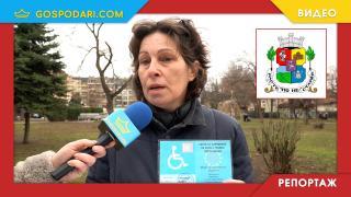 Наредба на Столична община дискриминира хора с увреждания (РЕПОРТАЖ)