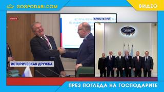 Партията на Путин привика Румен Петков и депутати от "Възраждане"  на инструктаж (видео)