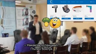 Схемата "подарък срещу кредит" отвътре - говорят работили в нея (видео)