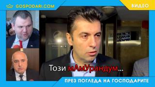 В битката на Кирил Петков с българския език се включиха Борисов и Пеевски (видео)