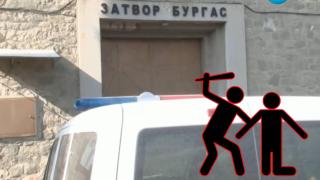 Мъж почина след сбиване в затвора в Бургас (видео)