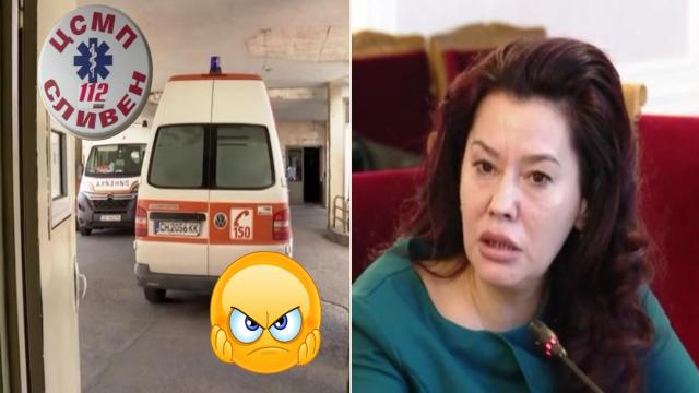 „Ще си я доведеш“: Установиха нарушения на Спешния център в Сливен, отказал помощ