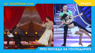 Първите падащи звезди в Dancing Stars (видео)