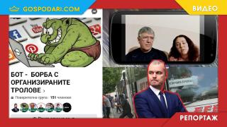 Чатове разкриват как работят тролските фабрики на "Възраждане" и как се организират протестите им (РЕПОРТАЖ)