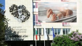 23 бебета се родиха за 24 часа в "Майчин дом" на 1 март (видео)