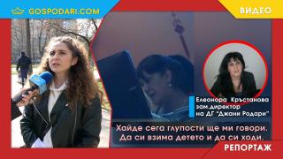 Напускането невъзможно - детска градина оказва натиск върху служителка, пожелала да напусне работа (РЕПОРТАЖ)