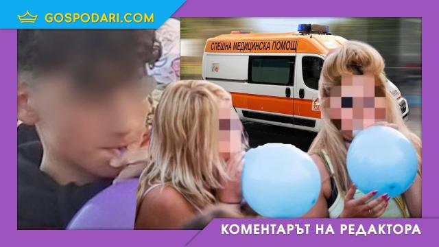 Столични гимназии осъмнаха с реклами на райски газ по оградите