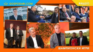 Директор и треньор за смешните кандидатури, пенсиите и безгласните букви в "Шампионски игри" (видео)