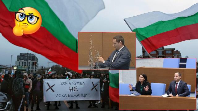 Депутатите и вътрешният министър се скараха около инцидентите с мигранти