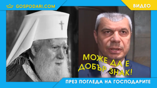 Копейката смущаващо за смъртта на Неофит (видео)