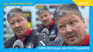 Какво значи кодираното послание на Любо Пенев (видео)