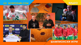 Промяна или подмяна, хегемония в първенството и незабравими моменти (видео)