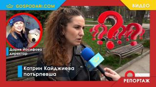 Директорката на детската градина оказвала натиск над служител поиска право на отговор, без да даде отговори (РЕПОРТАЖ)