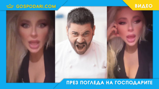 Андреа избухна с хейт коментар срещу “Hell’s kitchen” и шеф Виктор Ангелов (видео)