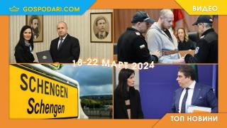 Правителствени каши и побой над дете са част от Топ новините тази седмица (видео)