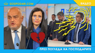 Кой на кого има да се извинява (видео)