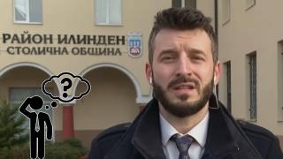 Отстраниха от длъжност столичен районен кмет