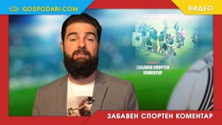 Топ 5 на фаворитите на Евро 2024 (Забавен спортен коментар)