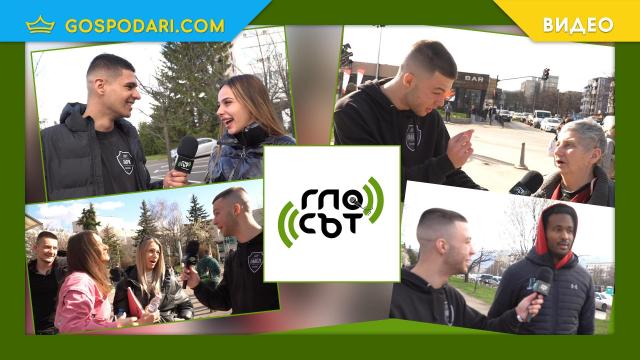 "Гласът на София" гостуват на "Господарите" за 1-ви април: Кой лъже повече - мъжете или жените? (видео)
