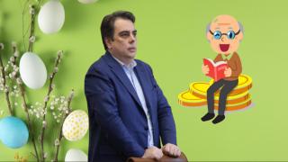Даването на добавки предизборно за Великден е порочна практика, обяви Василев (видео)