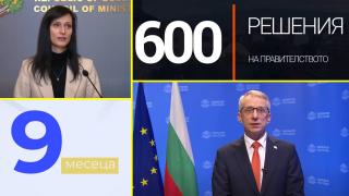 Икономически растеж, промени в правосъдието, транспортни и инфраструкторни проекти - какво свърши кабинетът "Денков" за 9 месеца? (видео)
