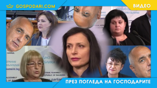 Борисов, скрит зад жените (видео)