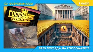 Древно проклятие тегне над жълтите павета в новата продукция на Господарите пикчърс (видео)