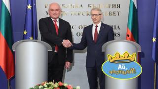 Служебните министри встъпиха в длъжност (снимки)