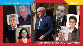 ТОП “Експерти” и “непартийни” министри в служебния кабинет на Димитър Главчев (Коментарът на “Господарите”)