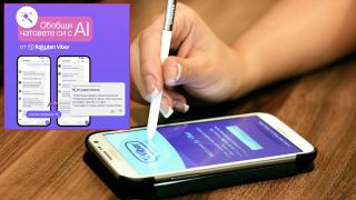 Rakuten Viber пуска “Изтриване без следа” за потребители с платен абонамент