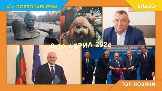 Служебно правителство, скандал с пудел и "Пирогов" в Топ новините тази седмица (видео)