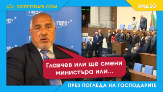 Борисов разпорежда на Главчев да смени министър (видео)