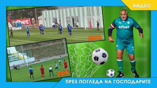 Борисов вкара отново, 2024 г. се усеща като 2016 г. (видео)