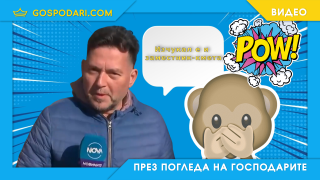 Кой кого чука в репортажа на Румен Бахов (видео)