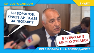 Баш майсторът по отклоняване на темата (видео)