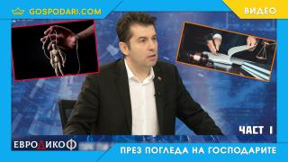 Кирил Петков за папките в Прокуратурата, дълбоката държава и платените анализатори (част 1)