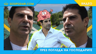 Гонзо: Българското първенство е в ТОП 5 (видео)