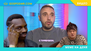 Мийм на деня: Когато отидеш на интервю за сомелиер (видео)