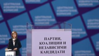Ето под кои номера ще се явят партиите на предстоящите избори (видео)