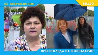 Червените рози пред МОЧА – Манолова и Григорова (видео)
