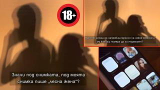 Жени биват "предлагани" в порнографски Telegram групи без тяхното знание (видео)